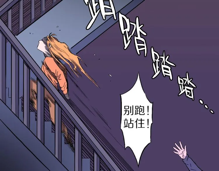 第5话 女生宿舍的秘密！ 第89页