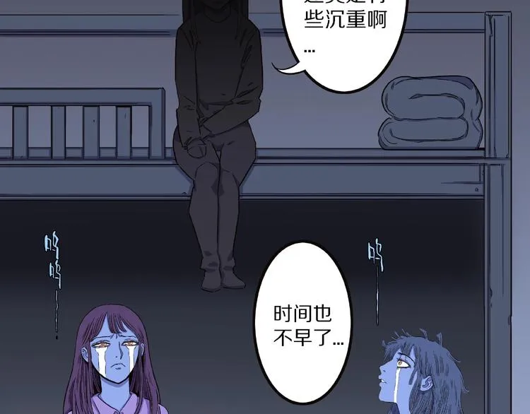 第5话 女生宿舍的秘密！ 第96页