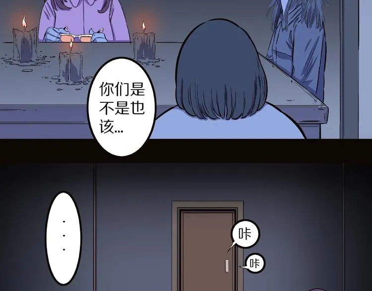 第5话 女生宿舍的秘密！ 第97页