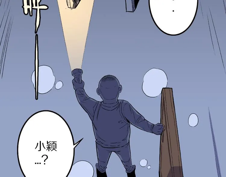第5话 女生宿舍的秘密！ 第104页