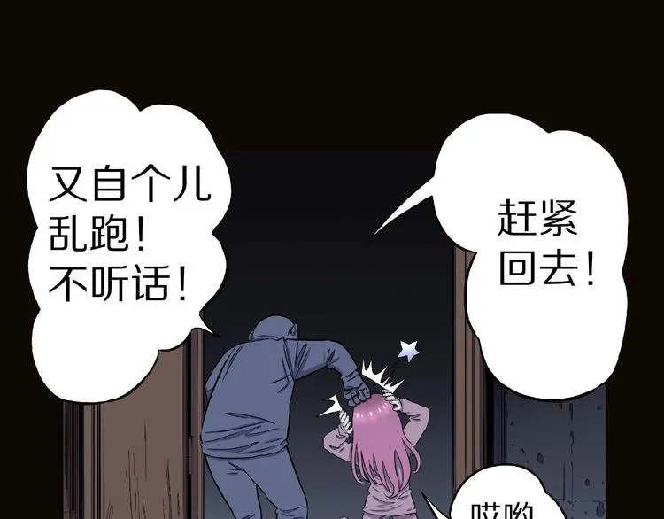 第5话 女生宿舍的秘密！ 第106页