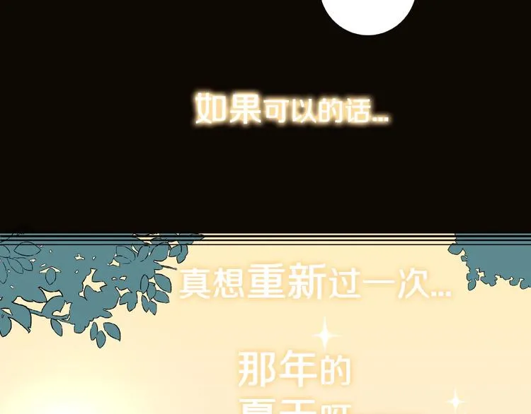 第5话 女生宿舍的秘密！ 第108页