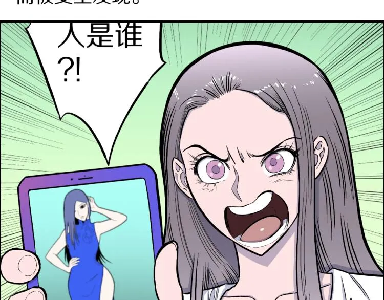 第5话 女生宿舍的秘密！ 第114页