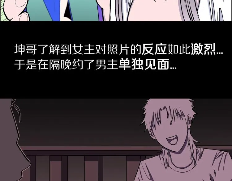 第5话 女生宿舍的秘密！ 第115页