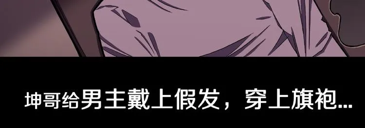 第5话 女生宿舍的秘密！ 第119页