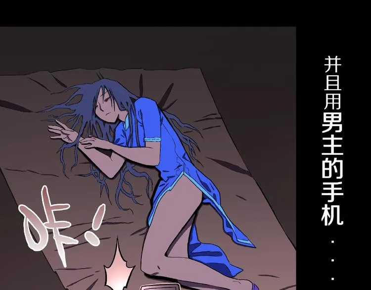 第5话 女生宿舍的秘密！ 第120页