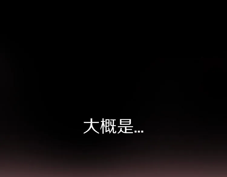 第5话 女生宿舍的秘密！ 第127页