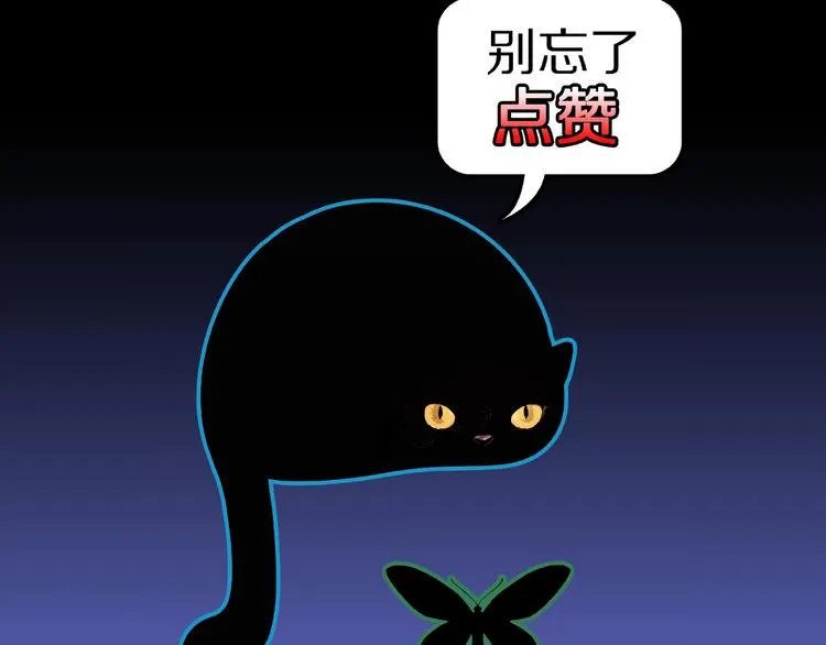 第5话 女生宿舍的秘密！ 第133页