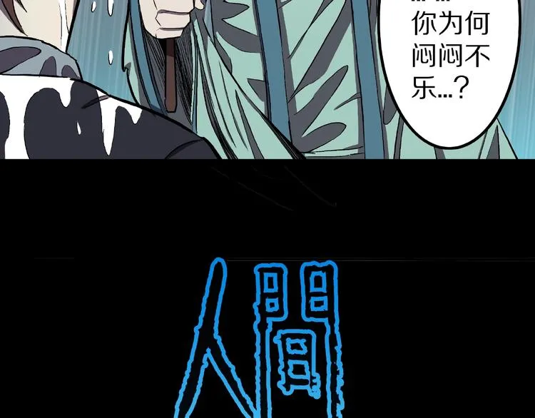 第6话 续命的方法！（上） 第8页
