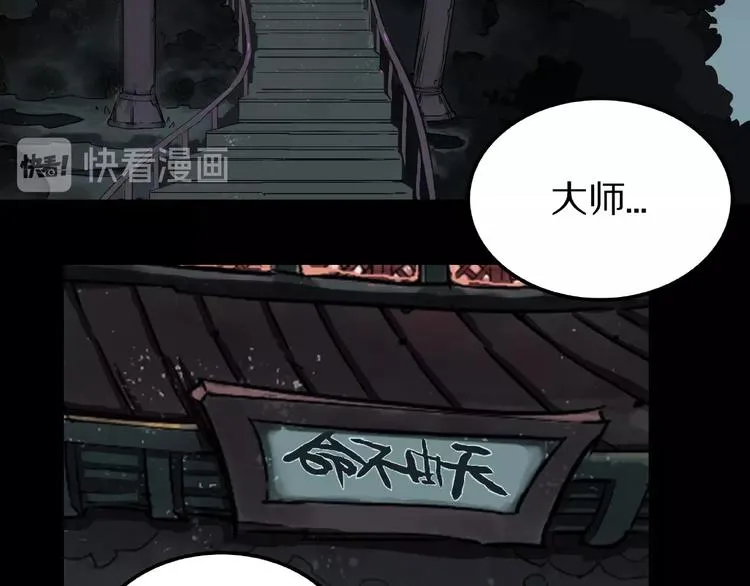 第6话 续命的方法！（上） 第11页