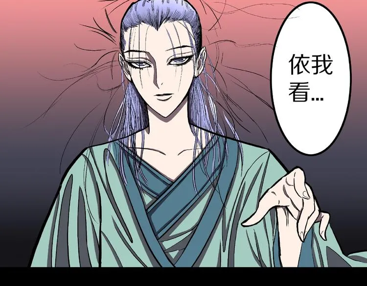 第6话 续命的方法！（上） 第15页