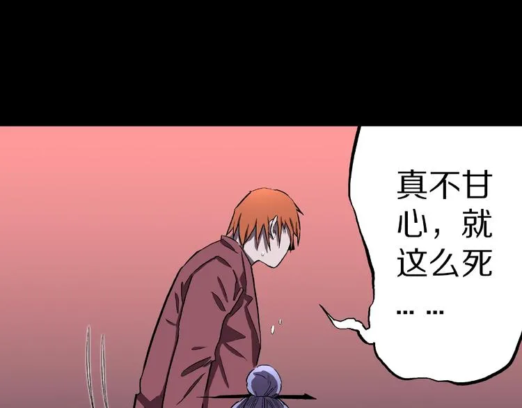 第6话 续命的方法！（上） 第23页