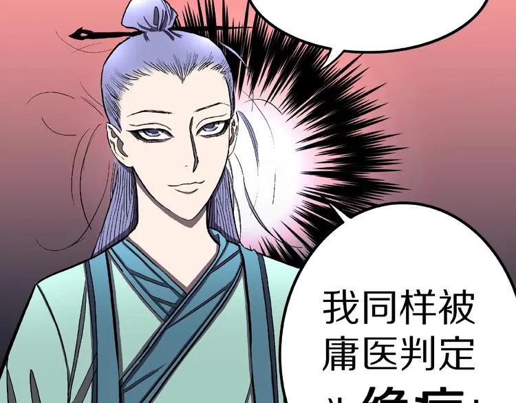 第6话 续命的方法！（上） 第25页