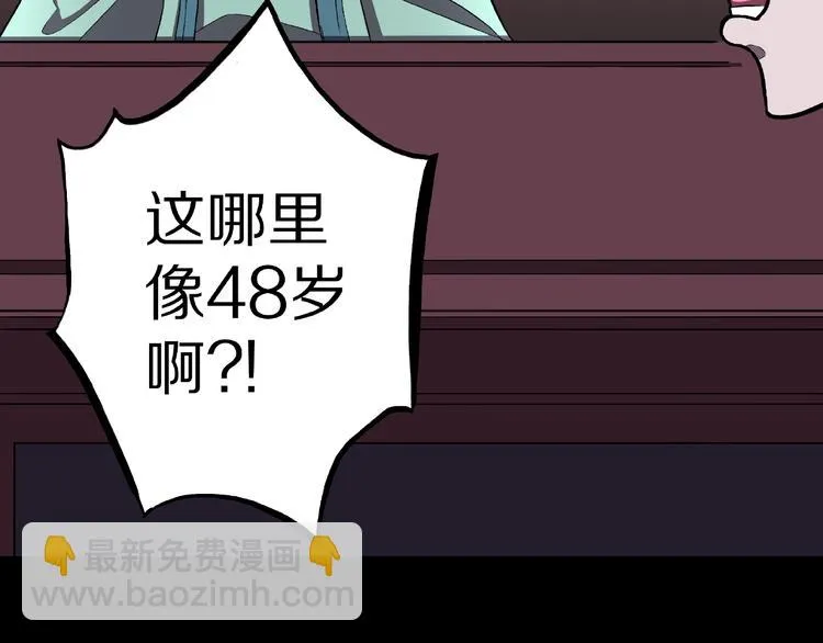 第6话 续命的方法！（上） 第35页