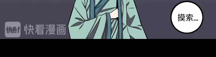 第6话 续命的方法！（上） 第39页