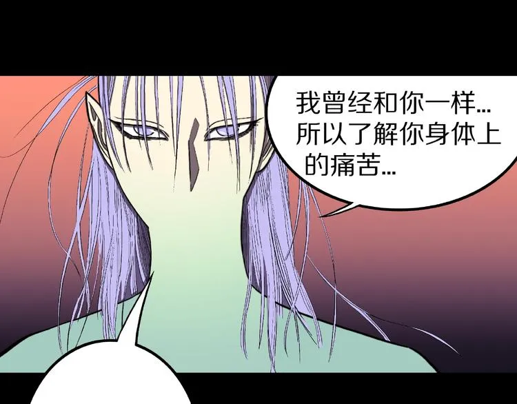 第6话 续命的方法！（上） 第52页