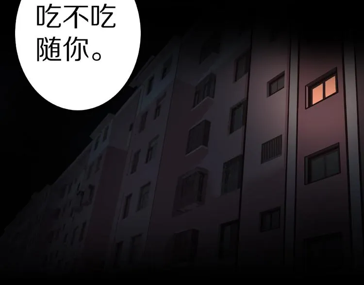 第6话 续命的方法！（上） 第53页