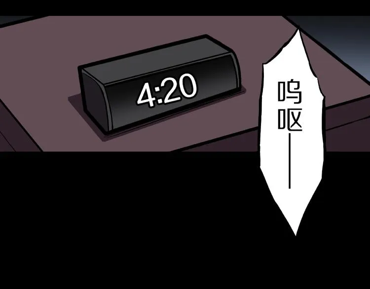 第6话 续命的方法！（上） 第56页