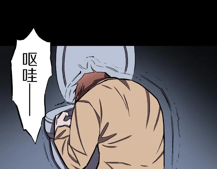 第6话 续命的方法！（上） 第57页
