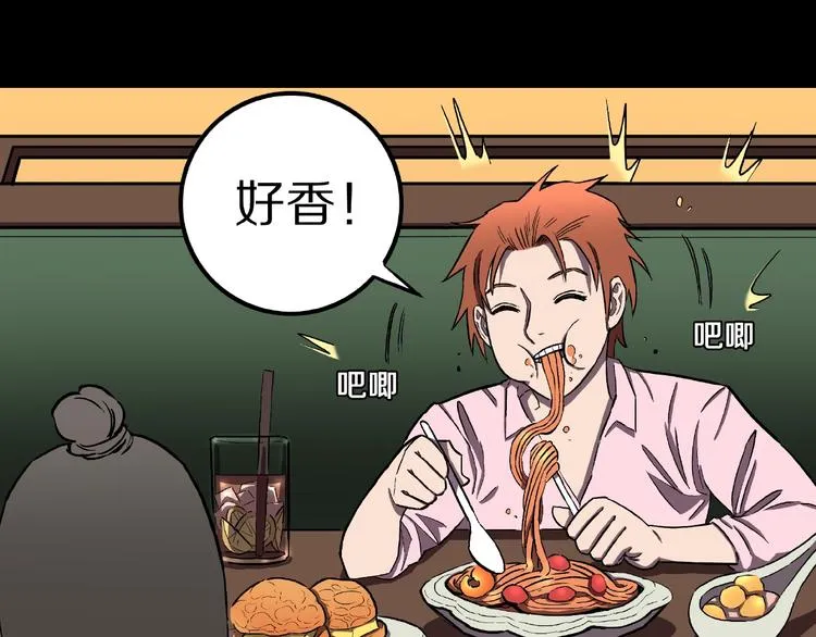 第6话 续命的方法！（上） 第65页