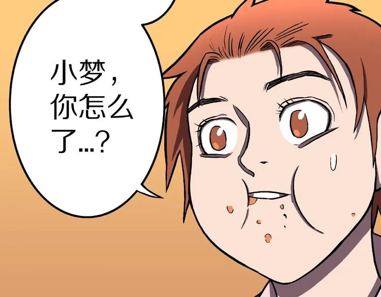 第6话 续命的方法！（上） 第68页