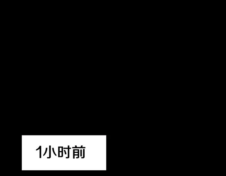 第6话 续命的方法！（上） 第83页