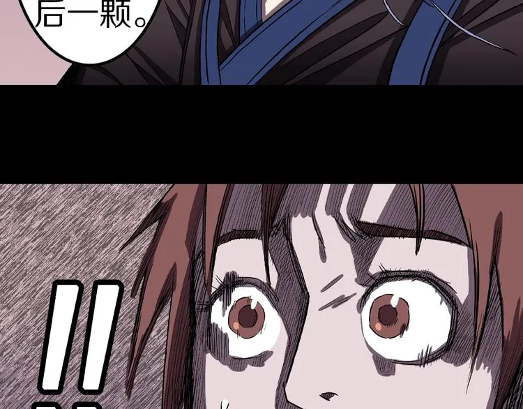第6话 续命的方法！（上） 第87页