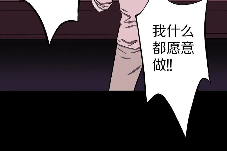 第6话 续命的方法！（上） 第90页