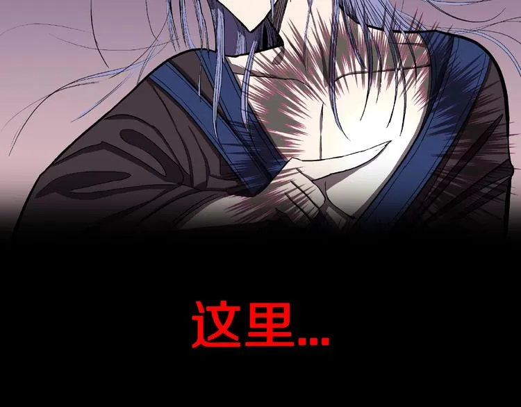 第6话 续命的方法！（上） 第92页