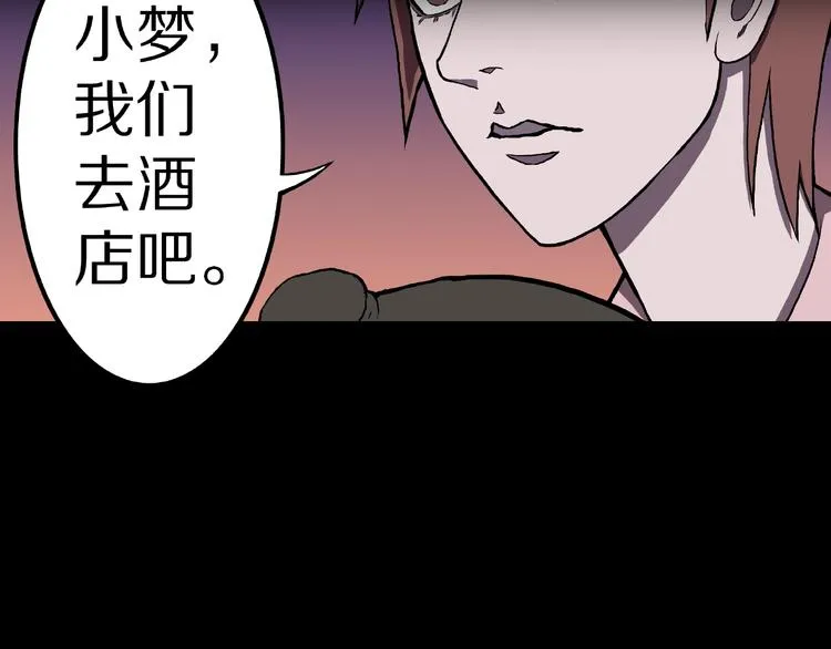 第6话 续命的方法！（上） 第94页