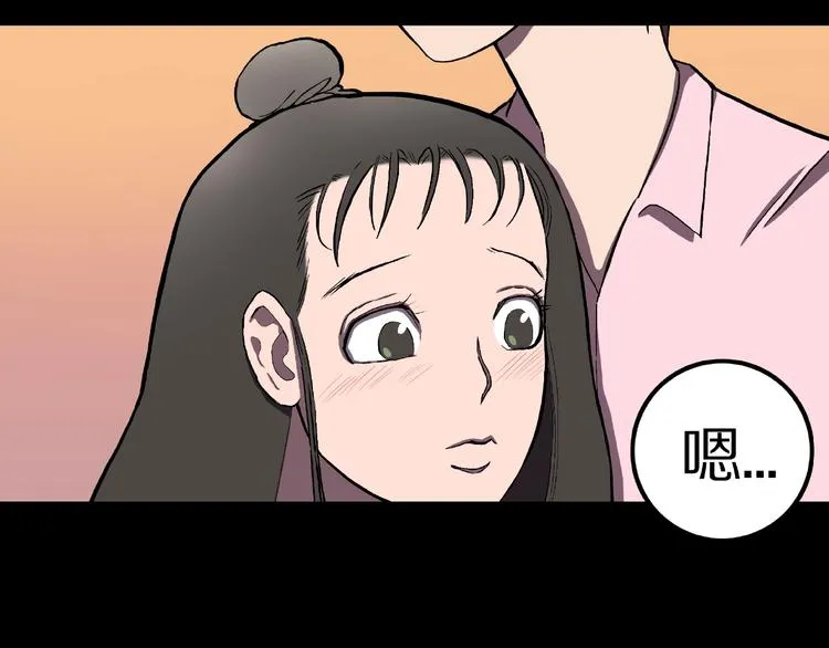 第6话 续命的方法！（上） 第95页