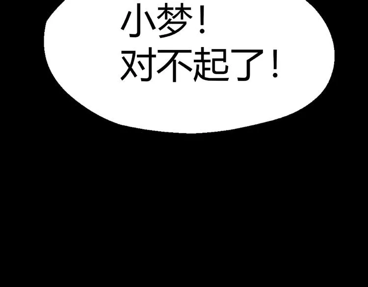 第6话 续命的方法！（上） 第103页