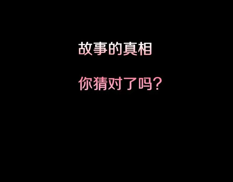 第6话 续命的方法！（上） 第108页