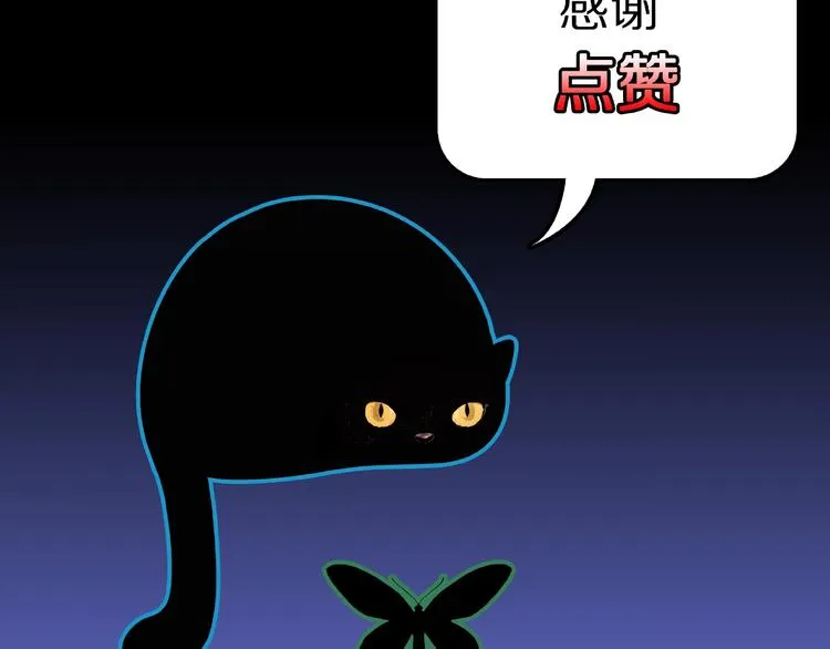 第6话 续命的方法！（上） 第115页