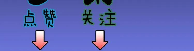 第6话 续命的方法！（上） 第116页