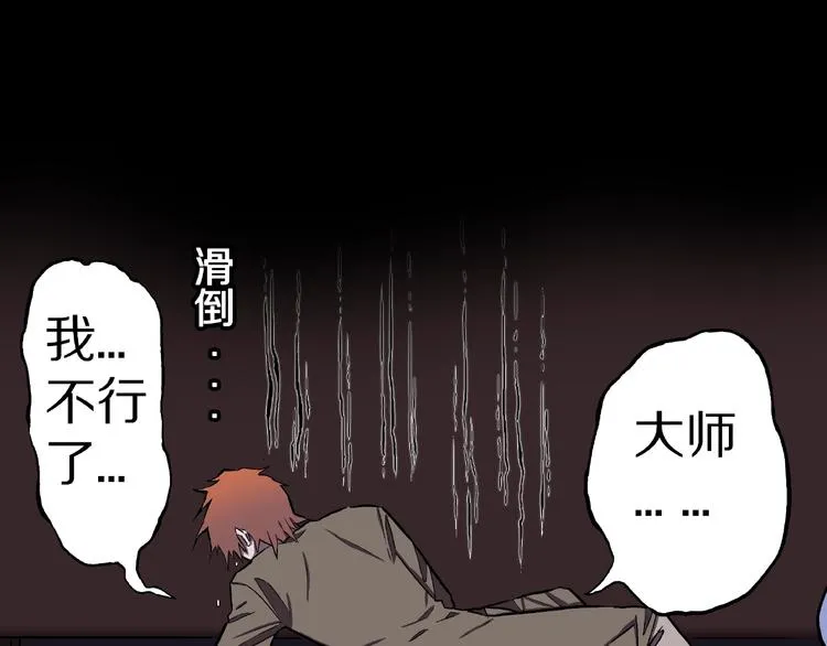 第7话 续命的方法（下） 第11页
