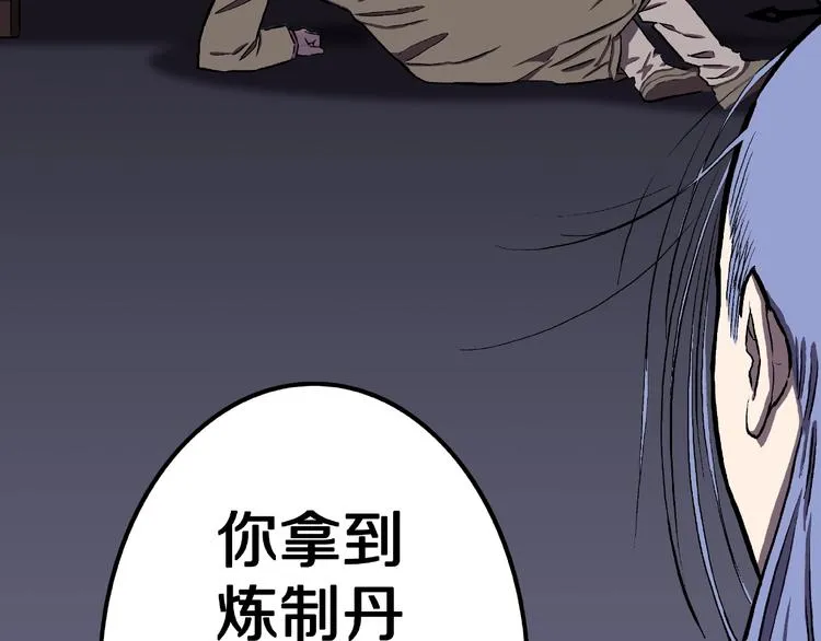 第7话 续命的方法（下） 第12页