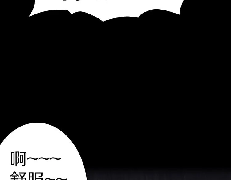 第7话 续命的方法（下） 第19页