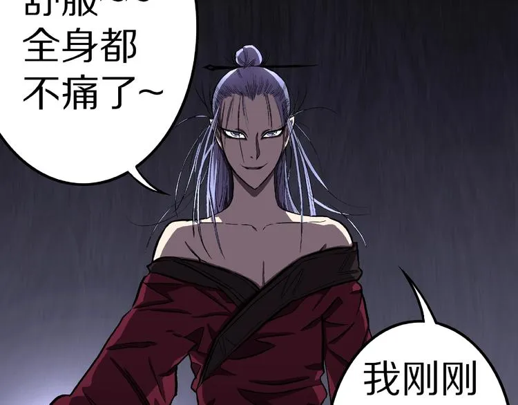 第7话 续命的方法（下） 第20页