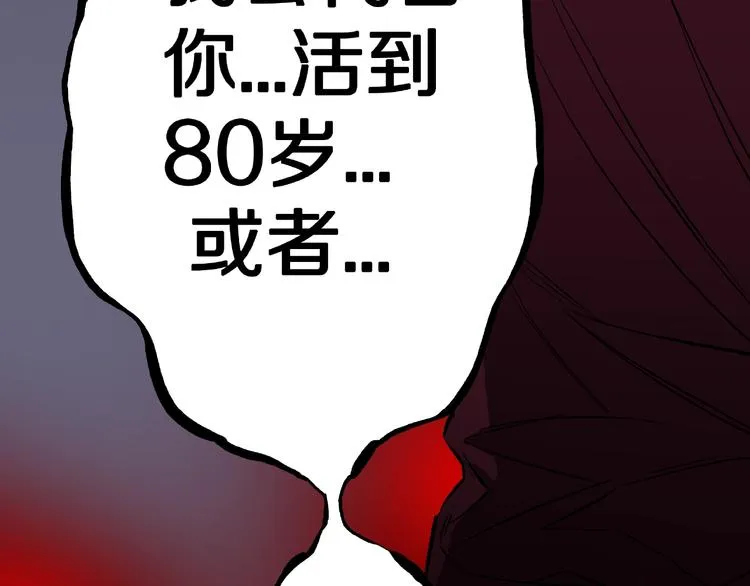 第7话 续命的方法（下） 第24页