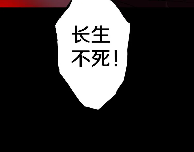 第7话 续命的方法（下） 第25页
