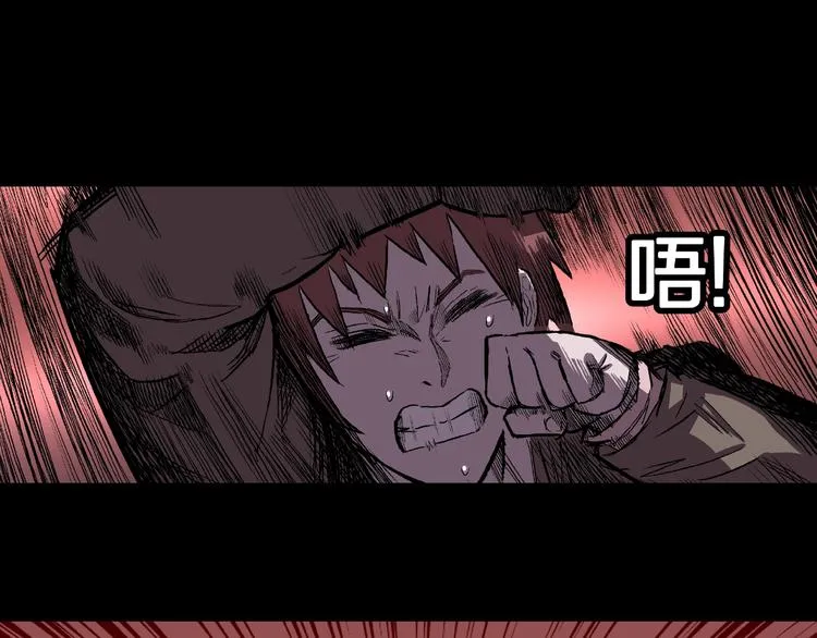 第7话 续命的方法（下） 第43页