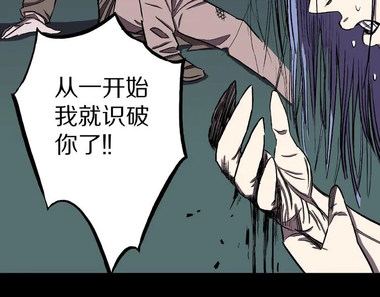第7话 续命的方法（下） 第50页