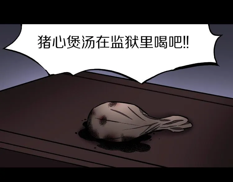 第7话 续命的方法（下） 第51页
