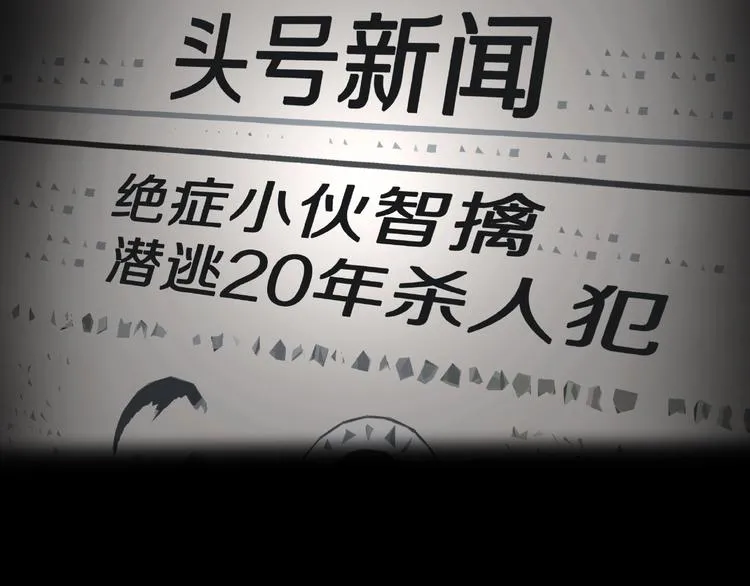 第7话 续命的方法（下） 第55页