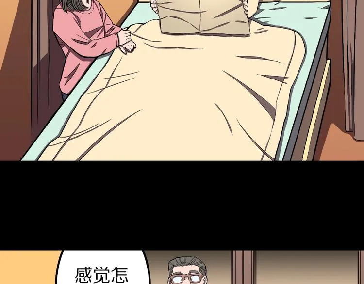 第7话 续命的方法（下） 第58页