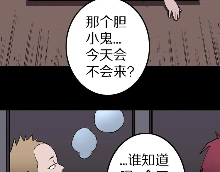 第8话 恶作剧（上） 第7页