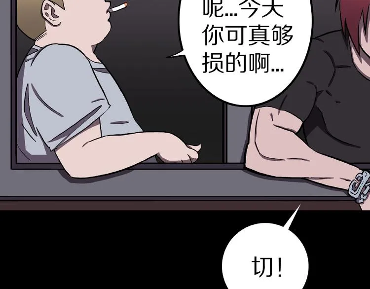 第8话 恶作剧（上） 第8页