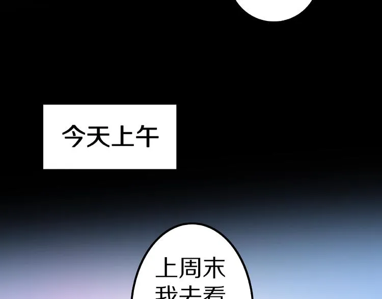 第8话 恶作剧（上） 第9页