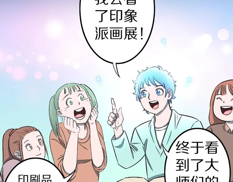 第8话 恶作剧（上） 第10页